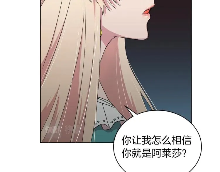 第3话 姐妹情深 第109页