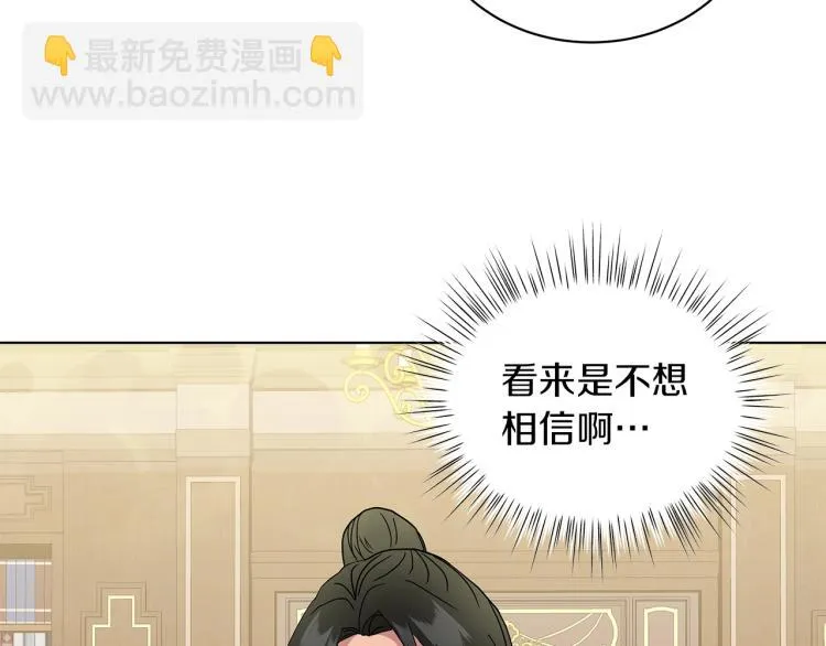 第3话 姐妹情深 第110页