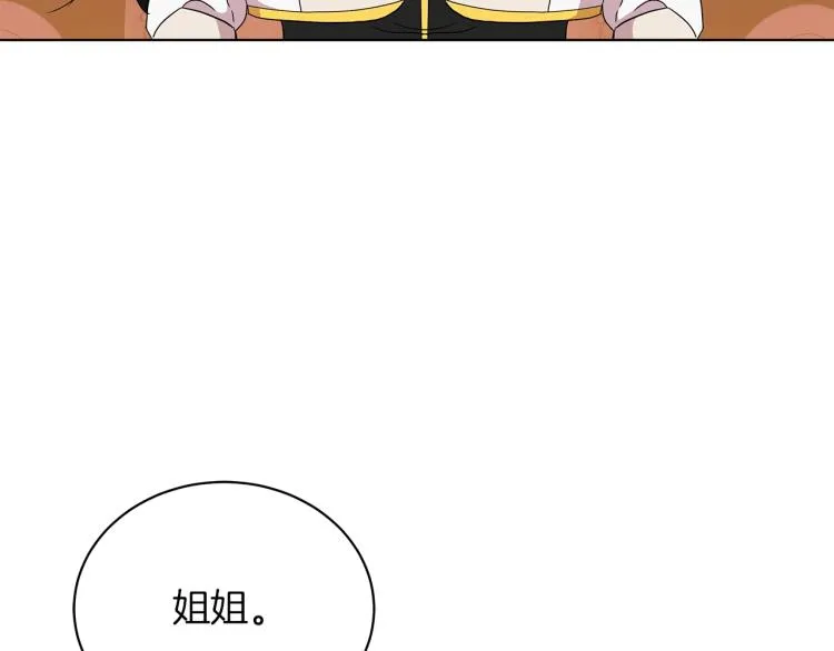 第3话 姐妹情深 第112页
