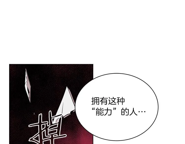 第3话 姐妹情深 第117页