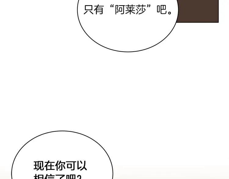 第3话 姐妹情深 第120页