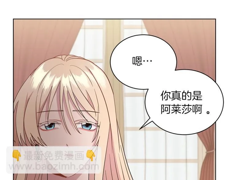 第3话 姐妹情深 第123页
