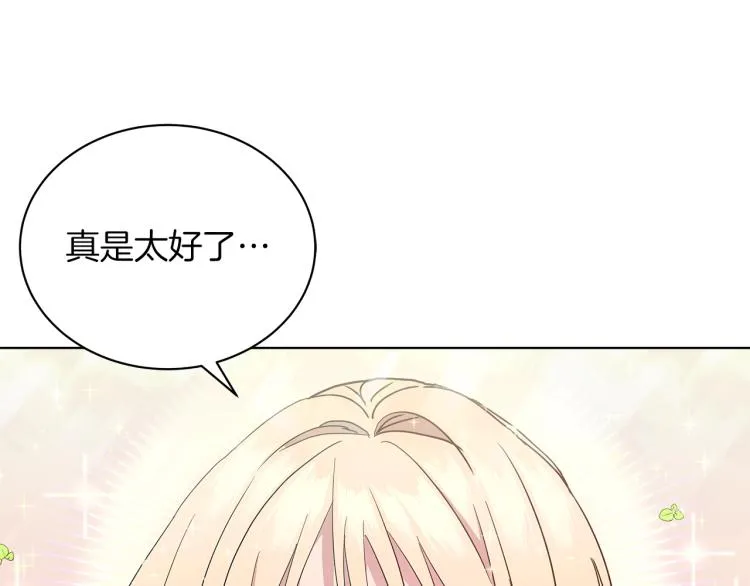 第3话 姐妹情深 第127页