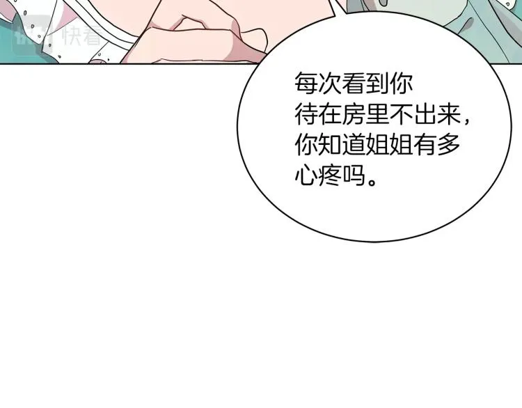 第3话 姐妹情深 第129页