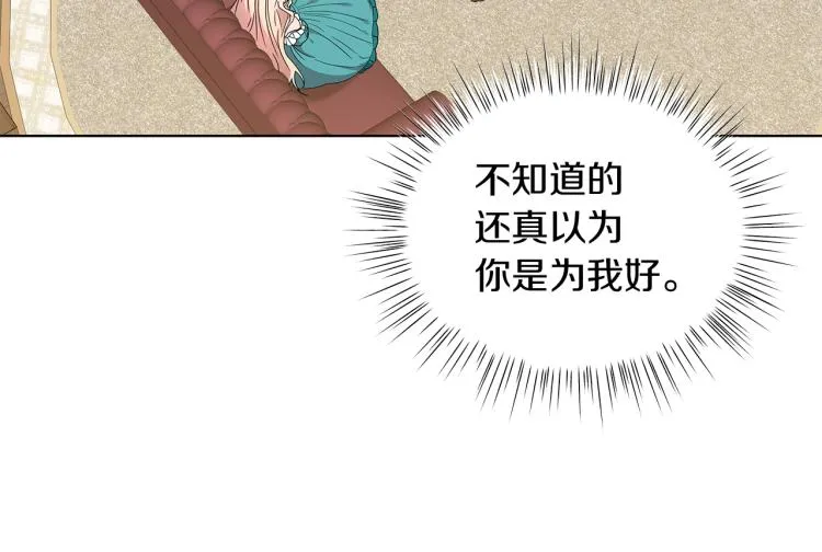 第3话 姐妹情深 第131页