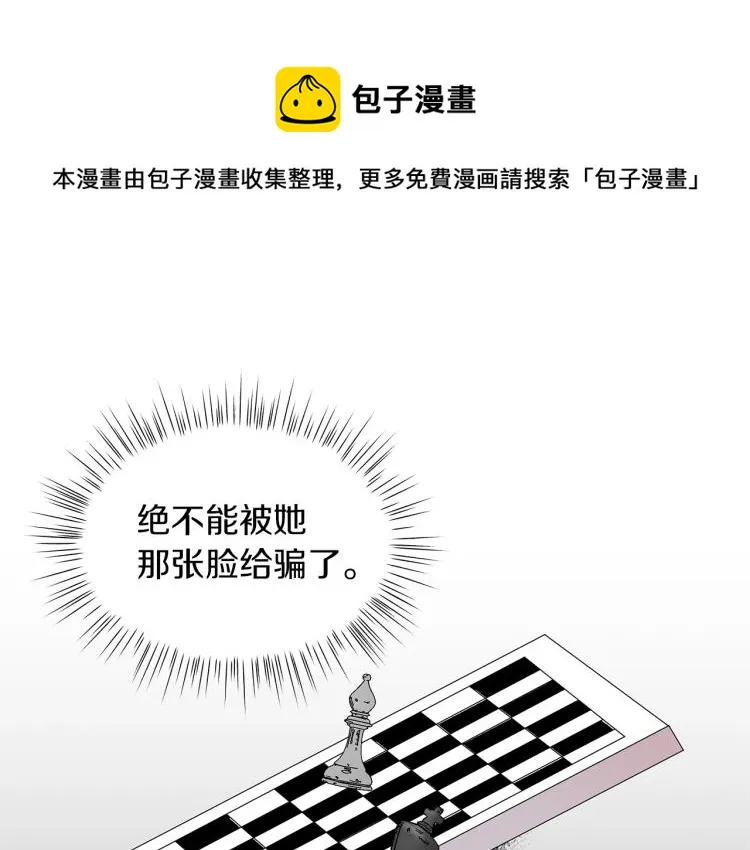 第3话 姐妹情深 第132页