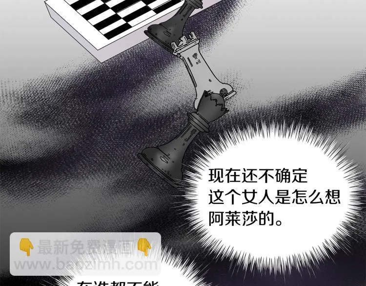第3话 姐妹情深 第133页