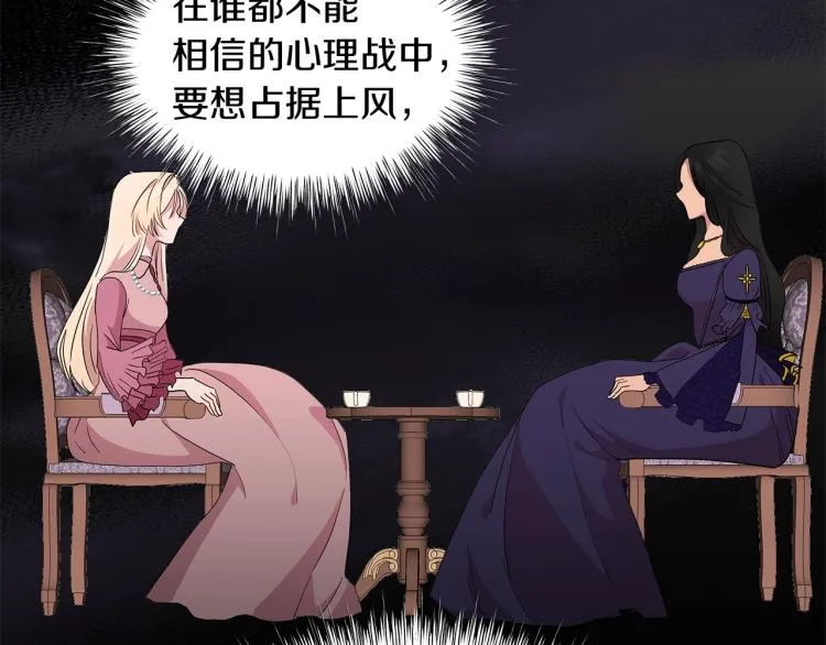 第3话 姐妹情深 第134页