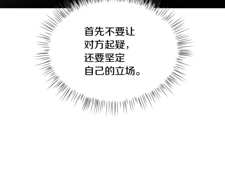 第3话 姐妹情深 第135页