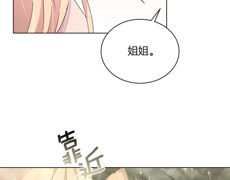 第3话 姐妹情深 第137页