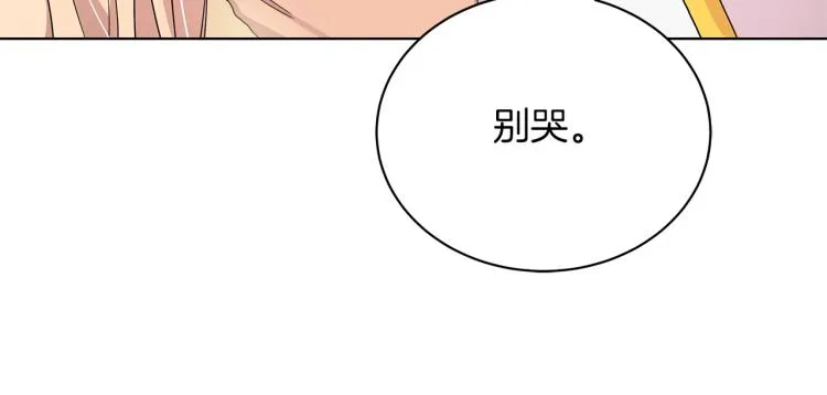 第3话 姐妹情深 第139页