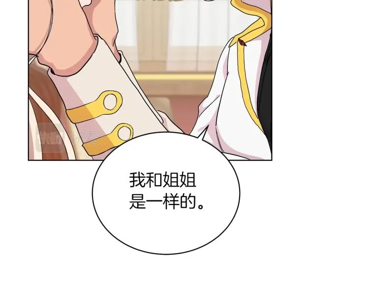 第3话 姐妹情深 第141页