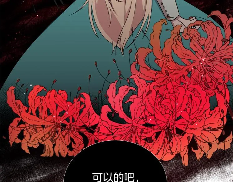第3话 姐妹情深 第149页