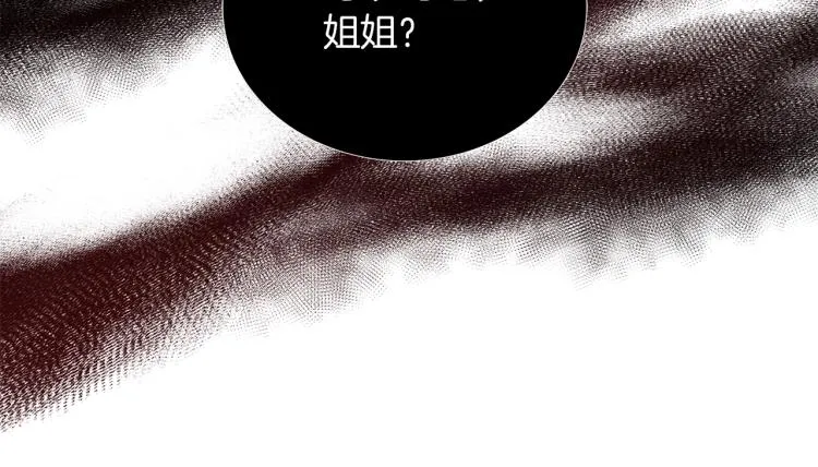 第3话 姐妹情深 第150页
