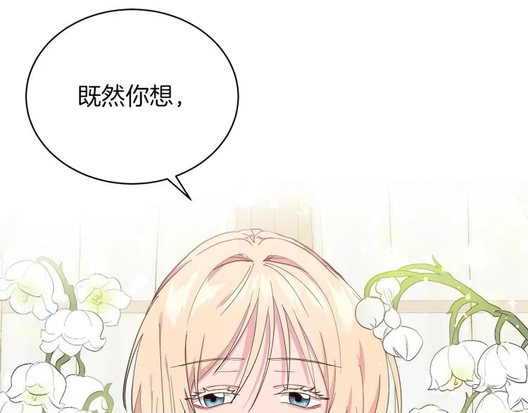 第3话 姐妹情深 第155页
