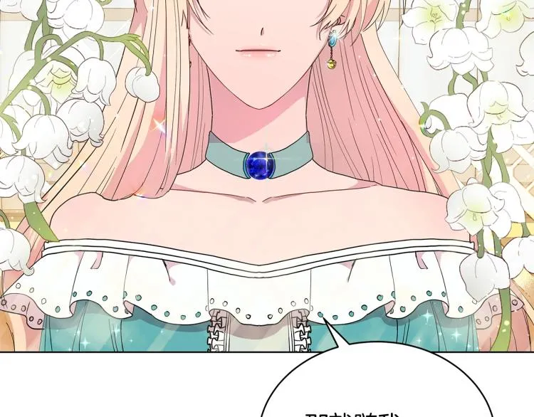 第3话 姐妹情深 第156页