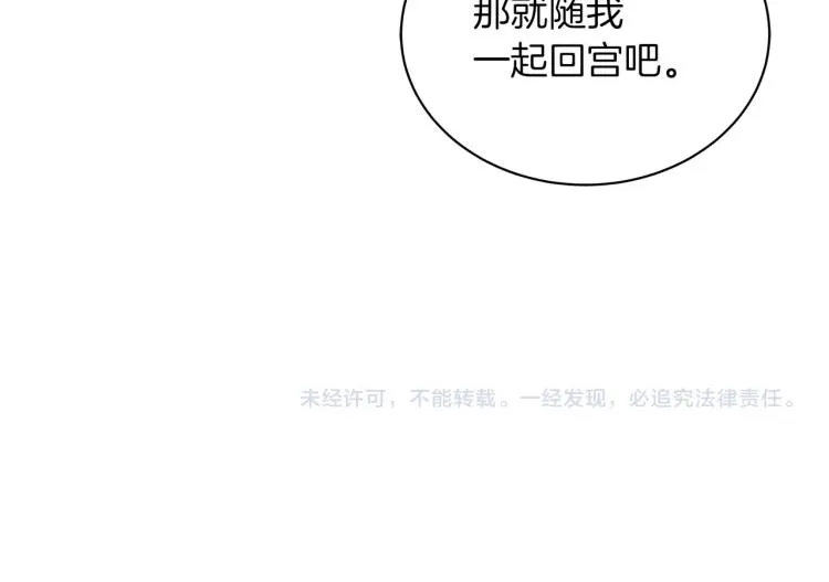 第3话 姐妹情深 第157页