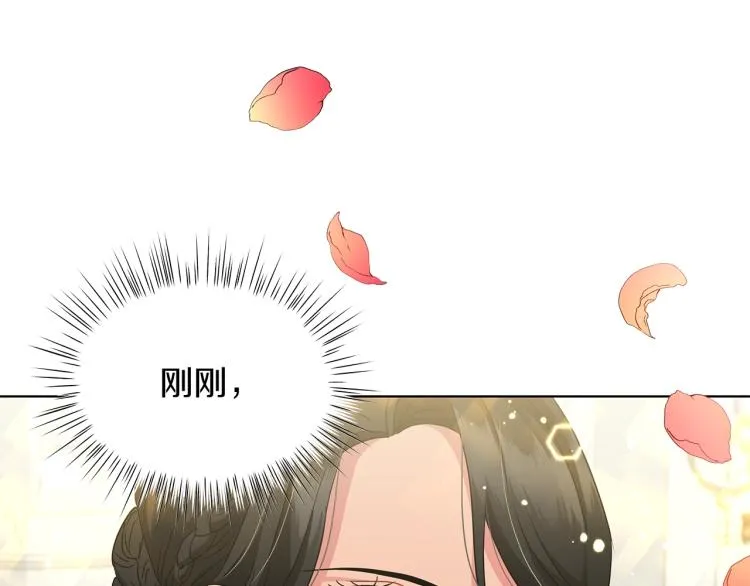第5话 姐姐的诡计 第5页