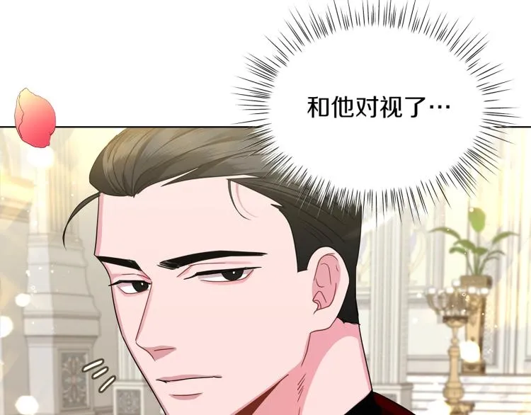第5话 姐姐的诡计 第7页