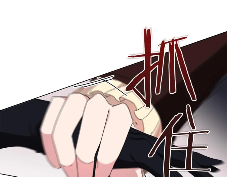 第5话 姐姐的诡计 第11页
