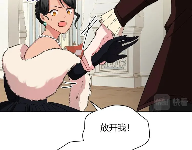 第5话 姐姐的诡计 第13页
