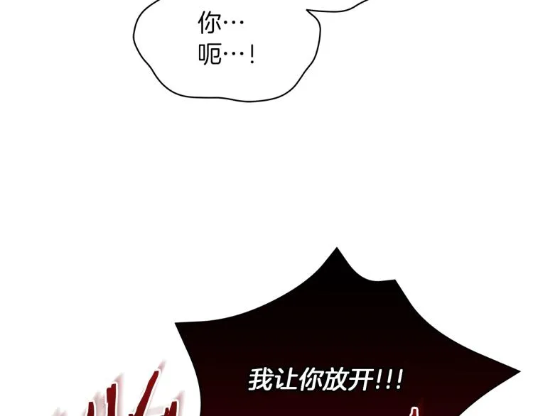 第5话 姐姐的诡计 第14页