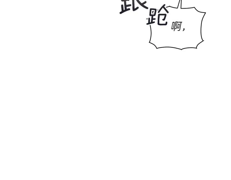 第5话 姐姐的诡计 第16页