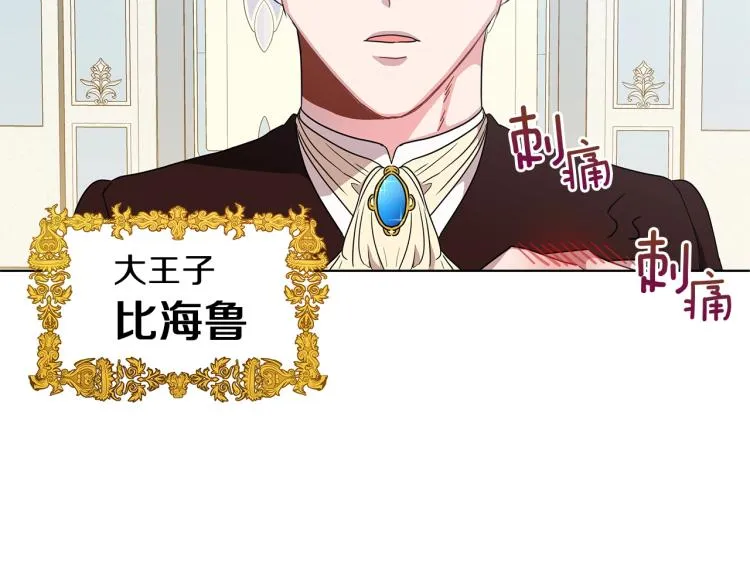 第5话 姐姐的诡计 第20页
