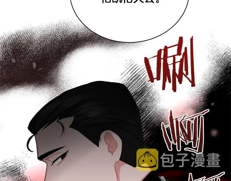 第5话 姐姐的诡计 第25页