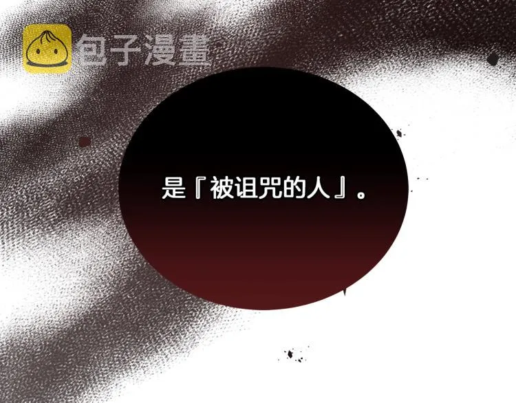 第5话 姐姐的诡计 第27页