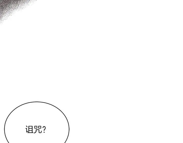 第5话 姐姐的诡计 第28页