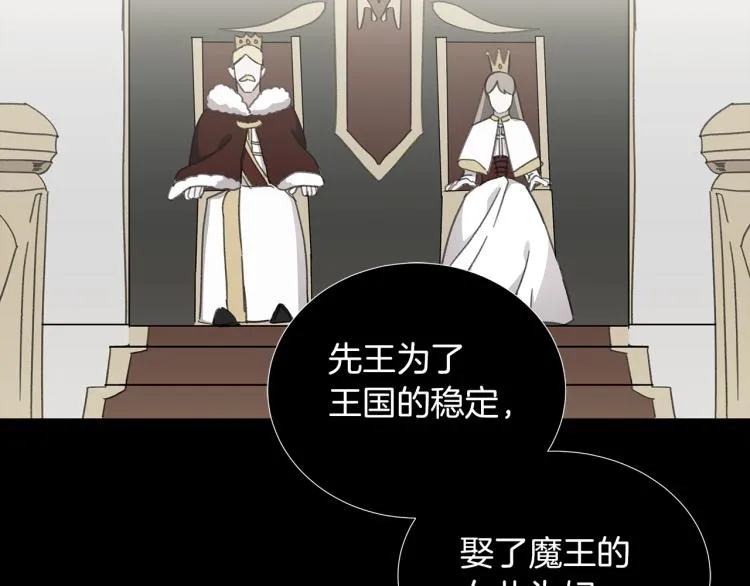 第5话 姐姐的诡计 第32页