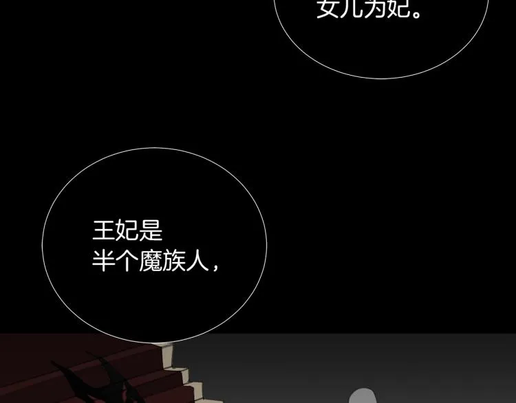 第5话 姐姐的诡计 第33页
