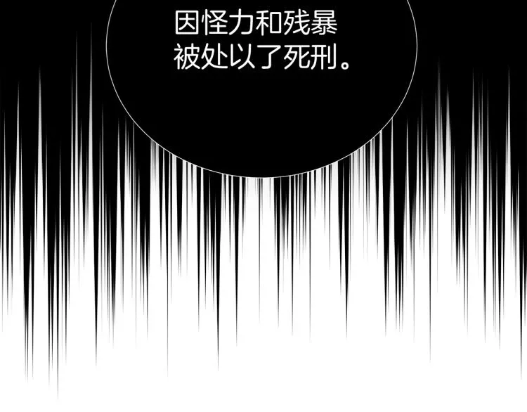 第5话 姐姐的诡计 第35页