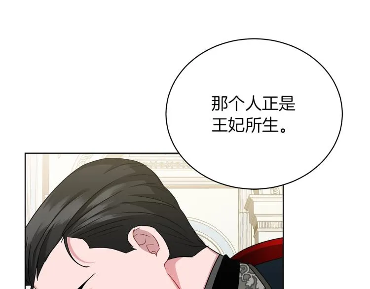 第5话 姐姐的诡计 第36页
