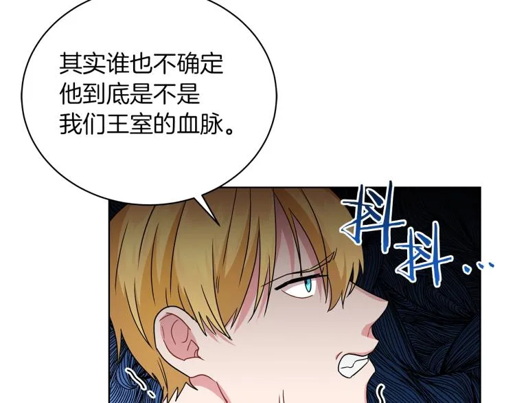 第5话 姐姐的诡计 第38页