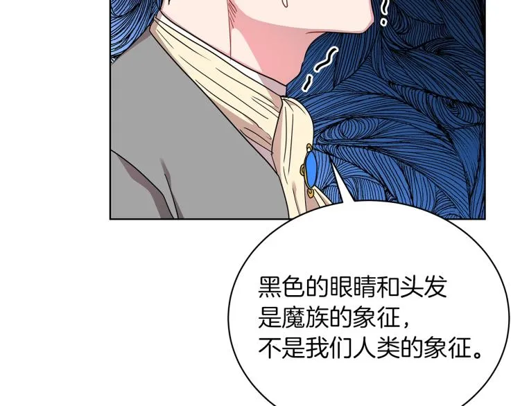 第5话 姐姐的诡计 第39页