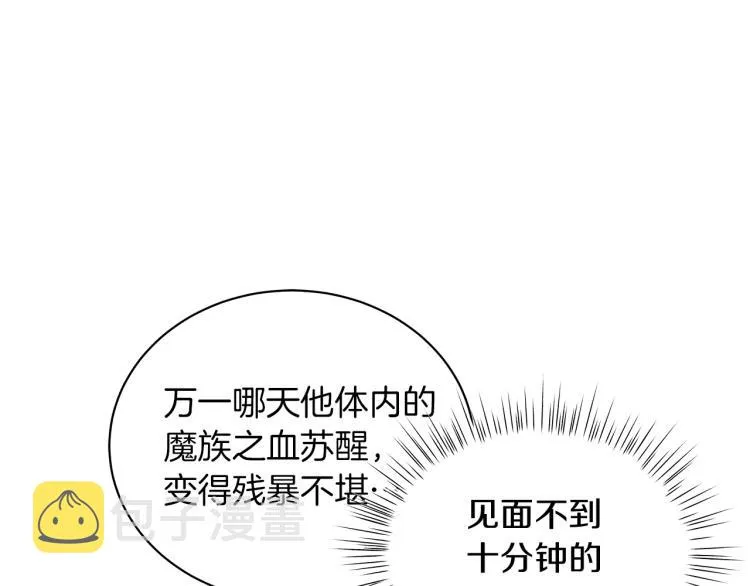 第5话 姐姐的诡计 第41页