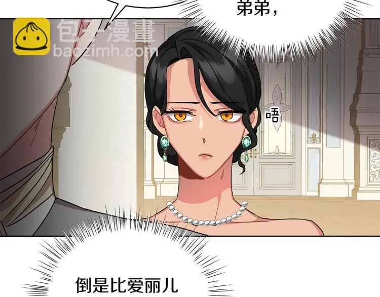 第5话 姐姐的诡计 第42页