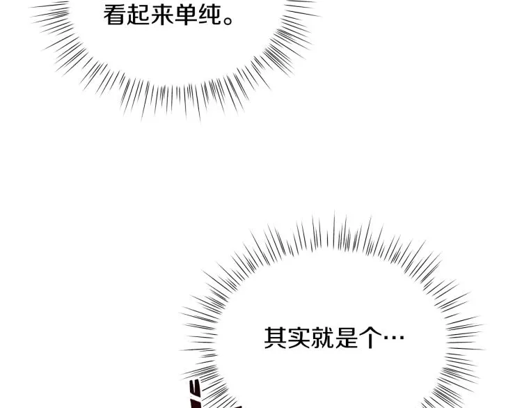 第5话 姐姐的诡计 第43页