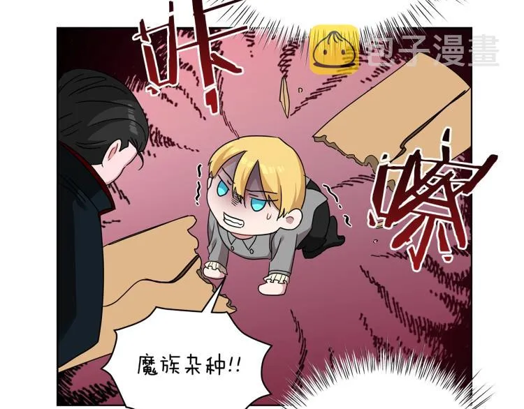 第5话 姐姐的诡计 第44页