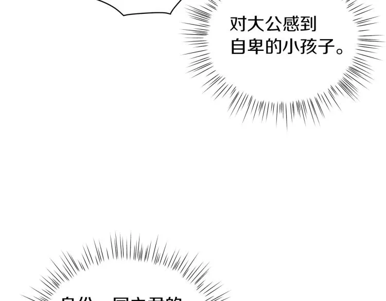 第5话 姐姐的诡计 第45页