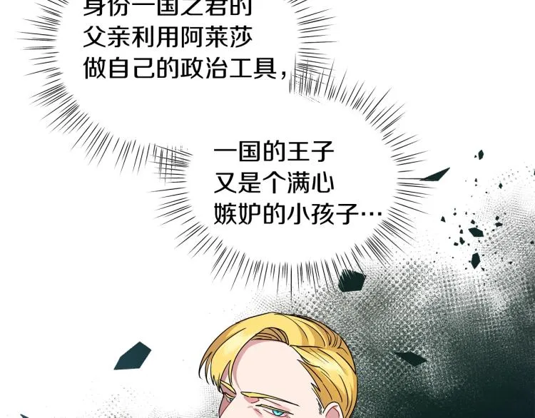 第5话 姐姐的诡计 第46页