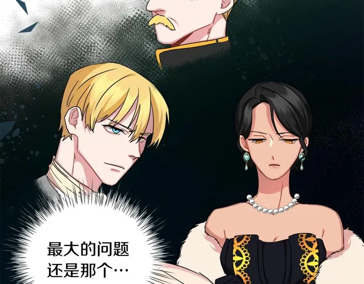 第5话 姐姐的诡计 第47页