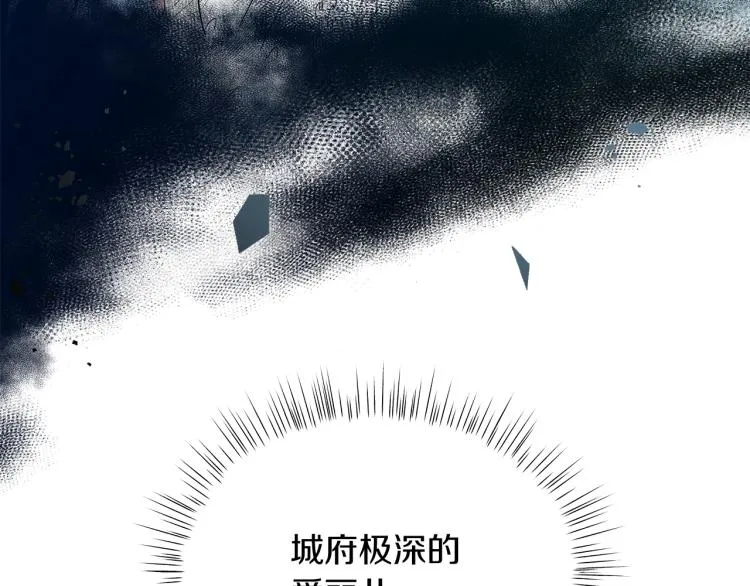 第5话 姐姐的诡计 第49页
