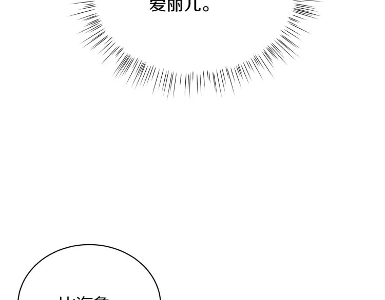 第5话 姐姐的诡计 第50页