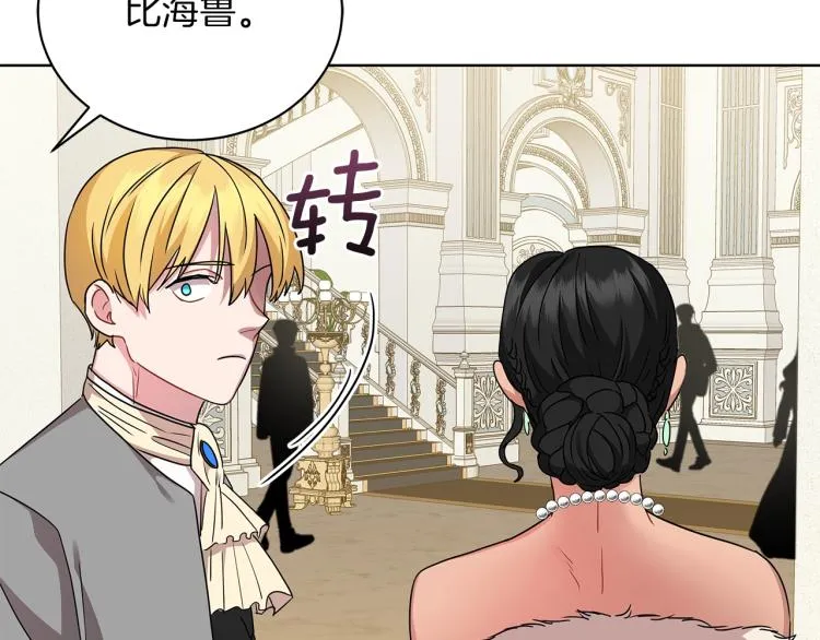 第5话 姐姐的诡计 第51页