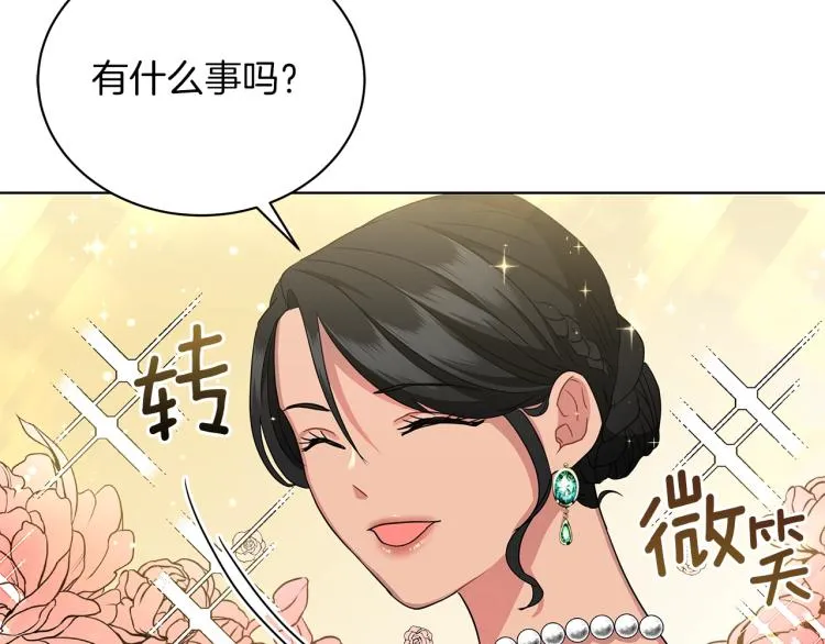 第5话 姐姐的诡计 第55页