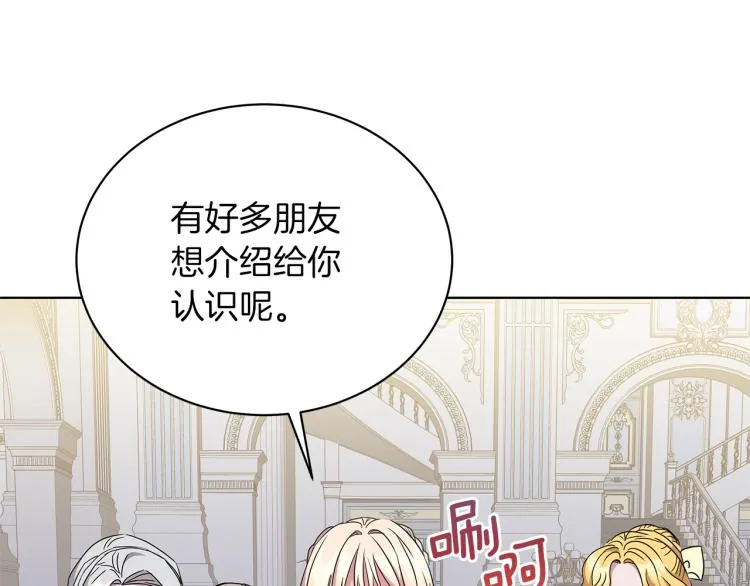 第5话 姐姐的诡计 第57页