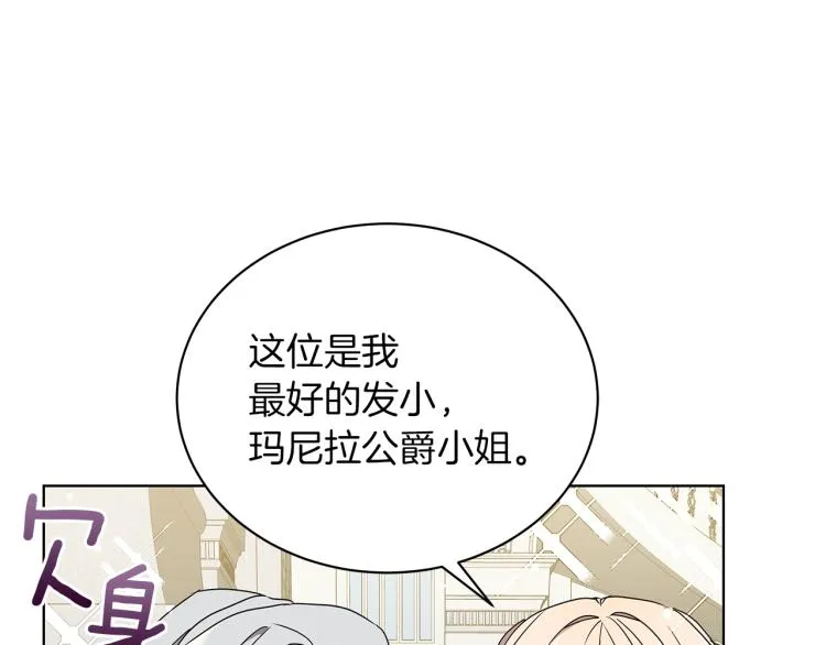 第5话 姐姐的诡计 第59页